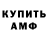 Метамфетамин мет Oleg Rudoi
