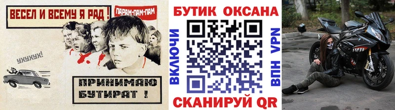 маркетплейс формула  наркота  Ельня  Бутират бутик 