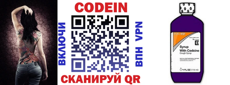 Кодеиновый сироп Lean Purple Drank  Ельня 