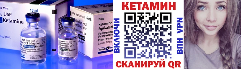 Кетамин VHQ Ельня