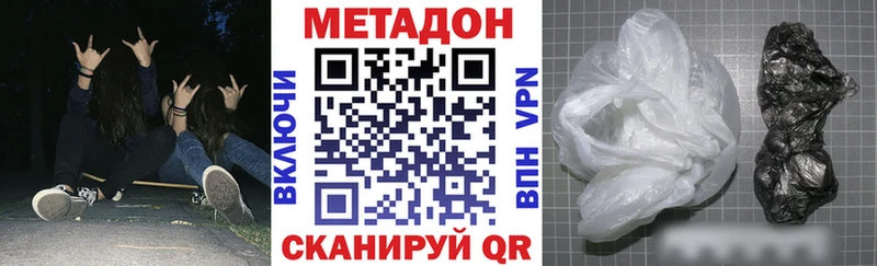 МЕТАДОН белоснежный  купить  цена  Ельня 